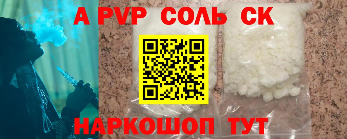 A-PVP мука  Alpha PVP СК КРИС  что такое наркотик  Вход с VPN  Alpha-PVP VHQ  Феодосия 