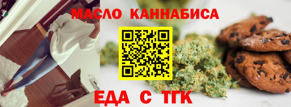 Феодосия  Cannafood марихуана  Вход с VPN 