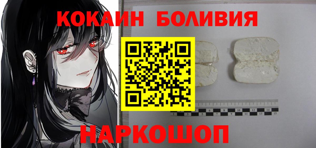 Cocaine Fish Scale  Вход с VPN  COCAIN 98%  Феодосия 