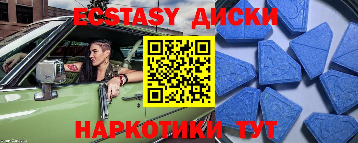 ЭКСТАЗИ  Вход с VPN  Феодосия  ЭКСТАЗИ MDMA  Ecstasy VHQ 
