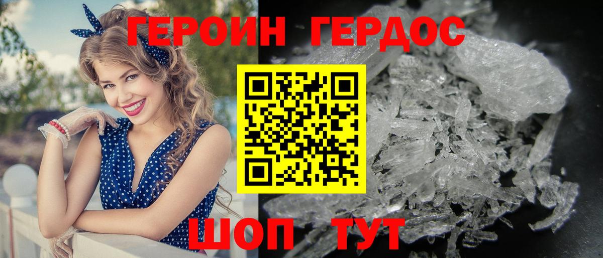 Героин афганец  Вход с VPN  Феодосия 