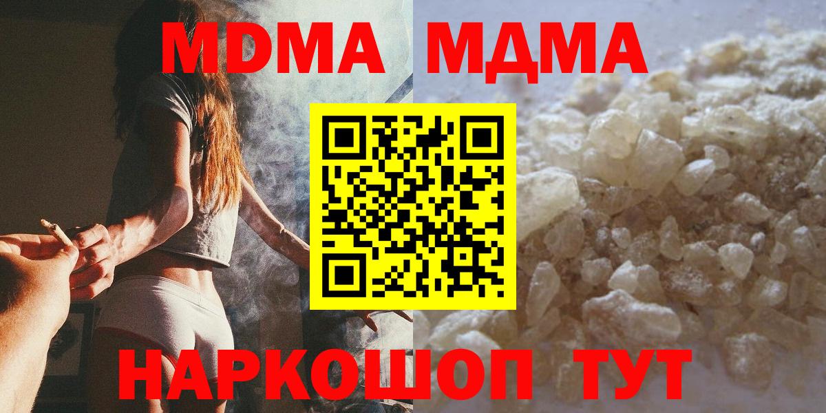МДМА молли Феодосия