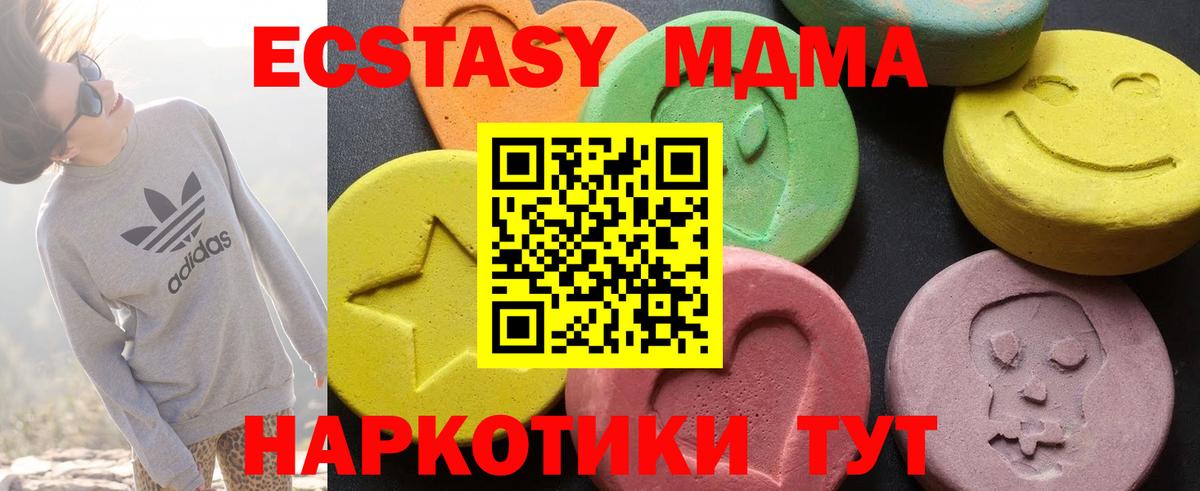 MDMA Molly  Вход с VPN  МДМА Molly  Феодосия 