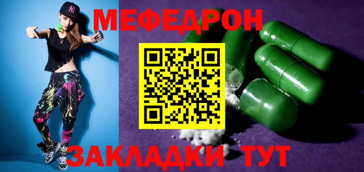 Мефедрон мука Феодосия