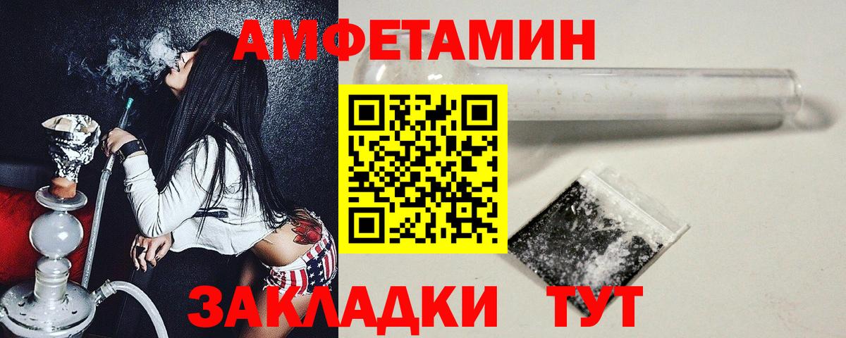 МЕТАМФЕТАМИН мет  Вход с VPN  Феодосия 