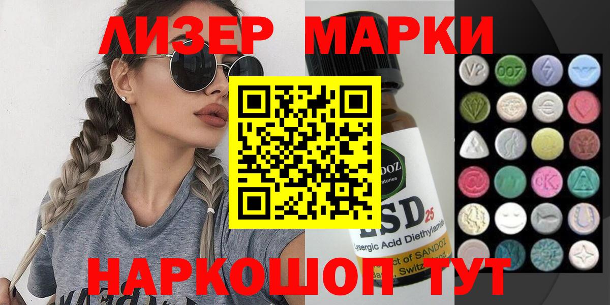 Марки N-bome 1,8мг  Наркотические марки  Вход с VPN  Феодосия  Марки N-bome 1,8мг 