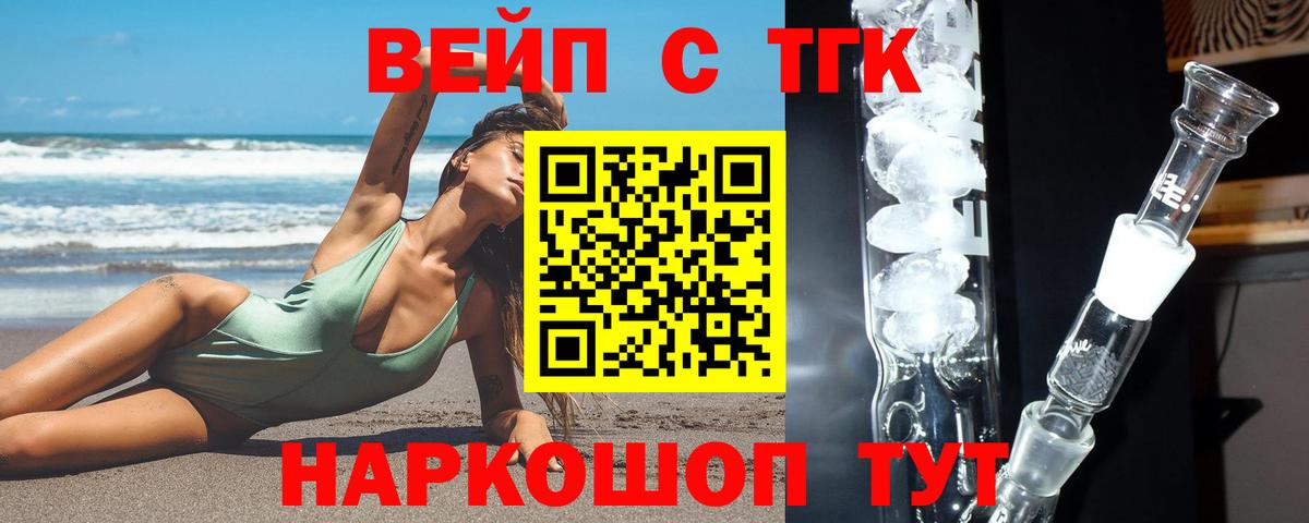 ТГК концентрат Феодосия