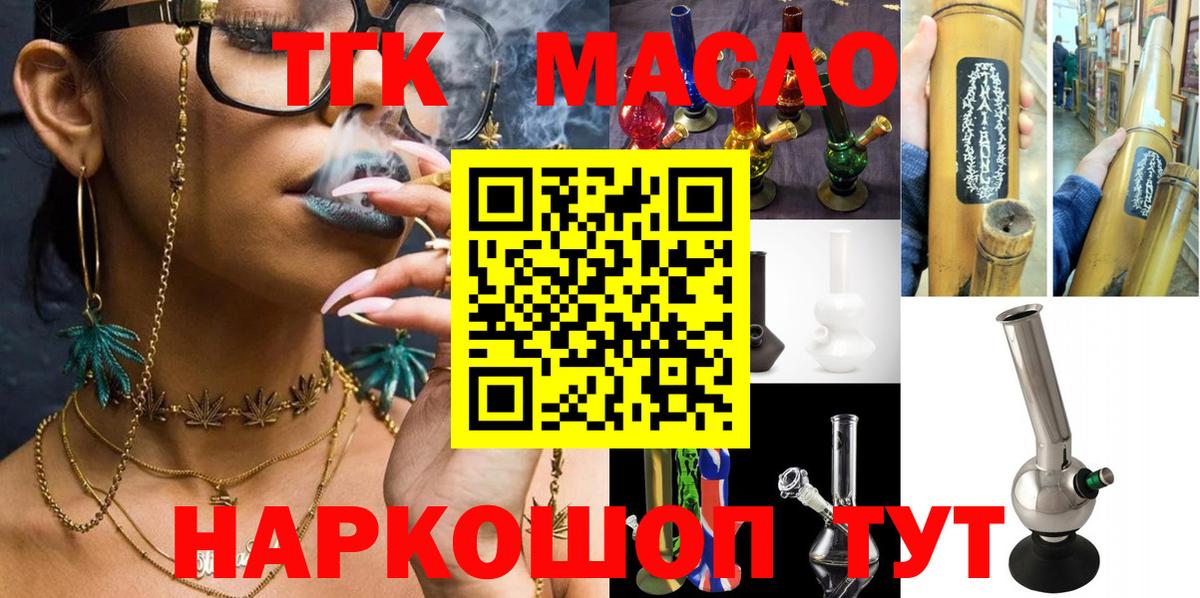 Дистиллят ТГК вейп  купить наркоту  Феодосия  Дистиллят ТГК THC oil  Вход с VPN 
